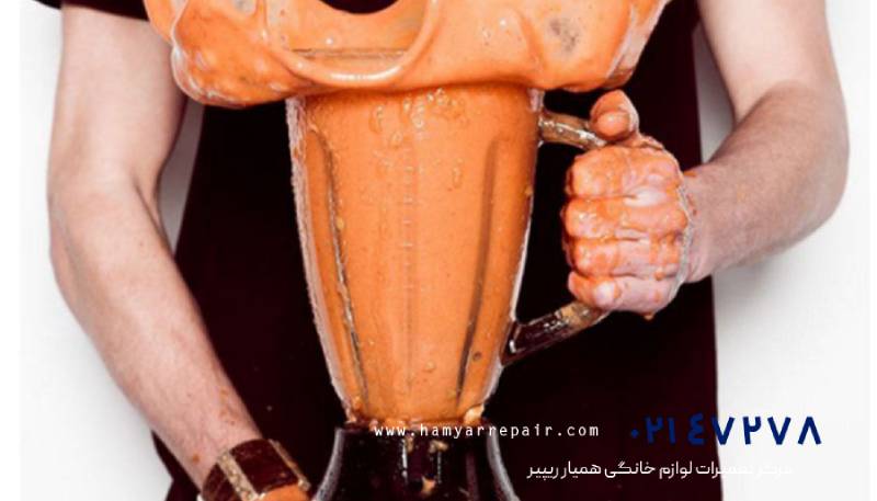 رفع مشکل خاموش شدن مخلوط کن در حین کار