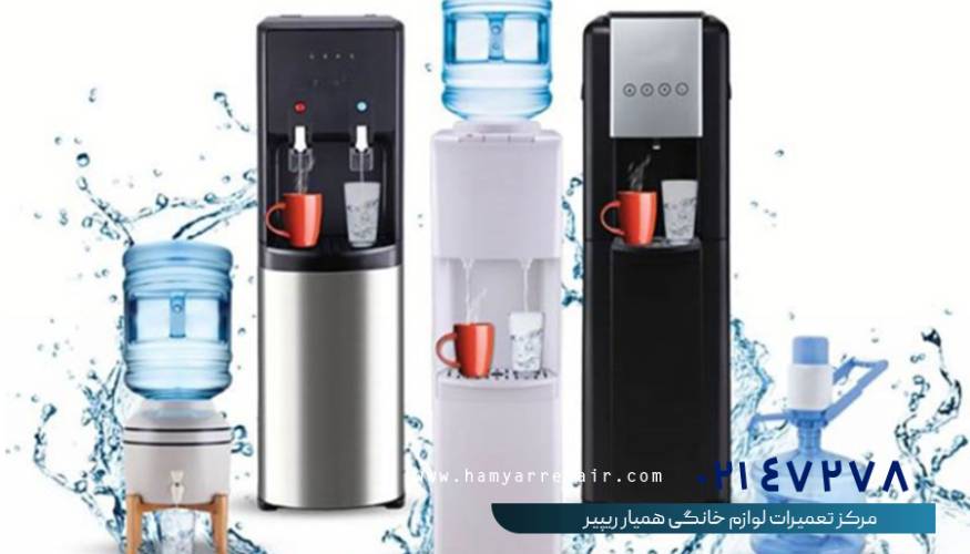 علت آب نیامدن از آبسردکن